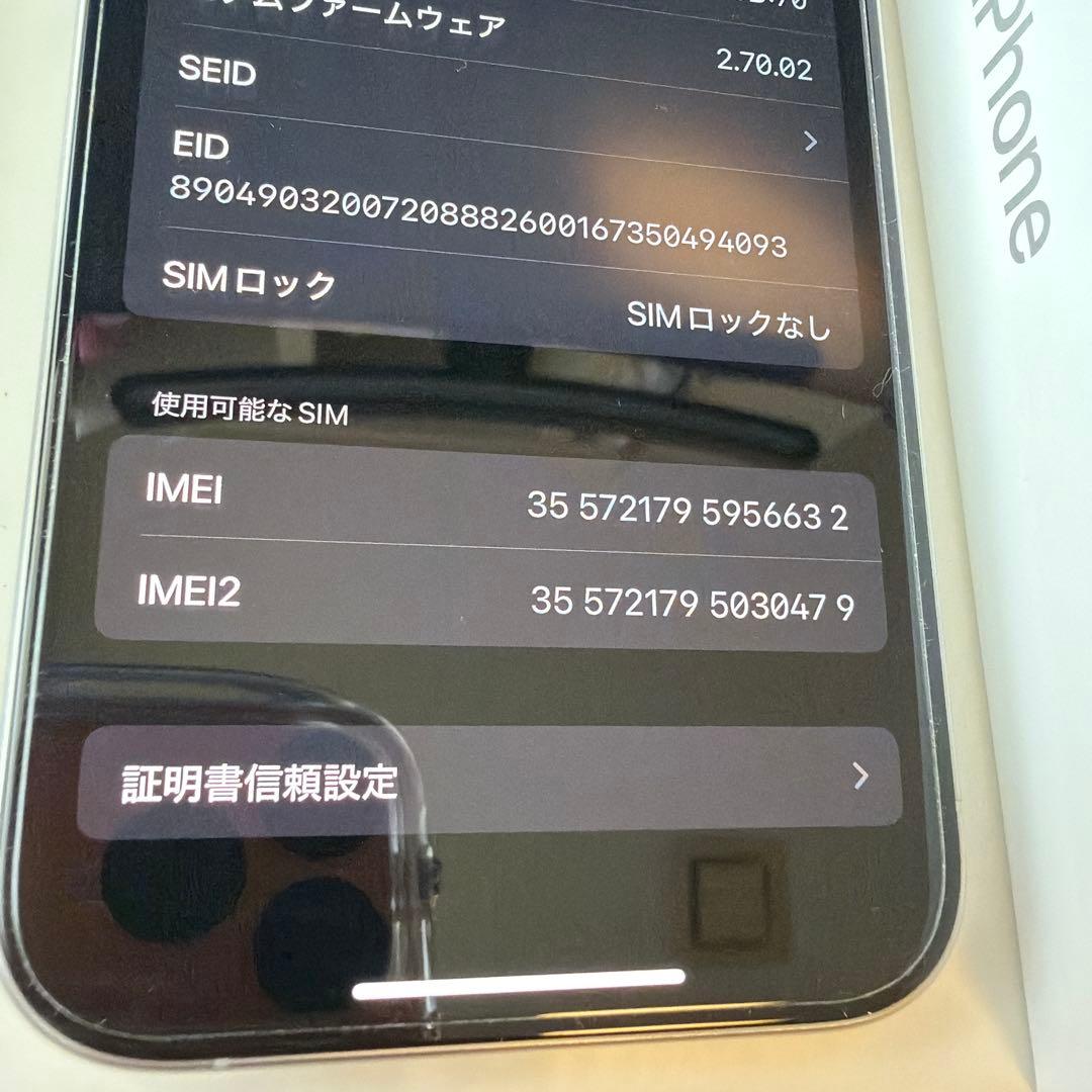即日発送可能　iPhone15Pro128GB