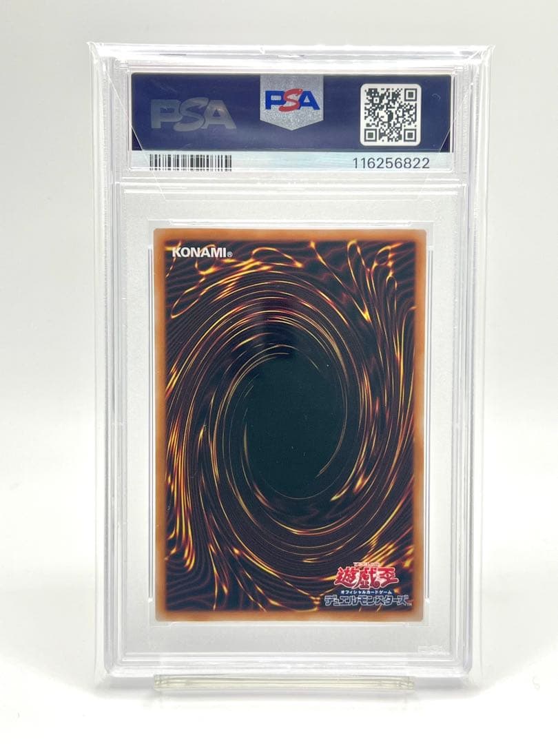 【2連番PSA10】青眼の白龍 浮世絵 25thシークレット