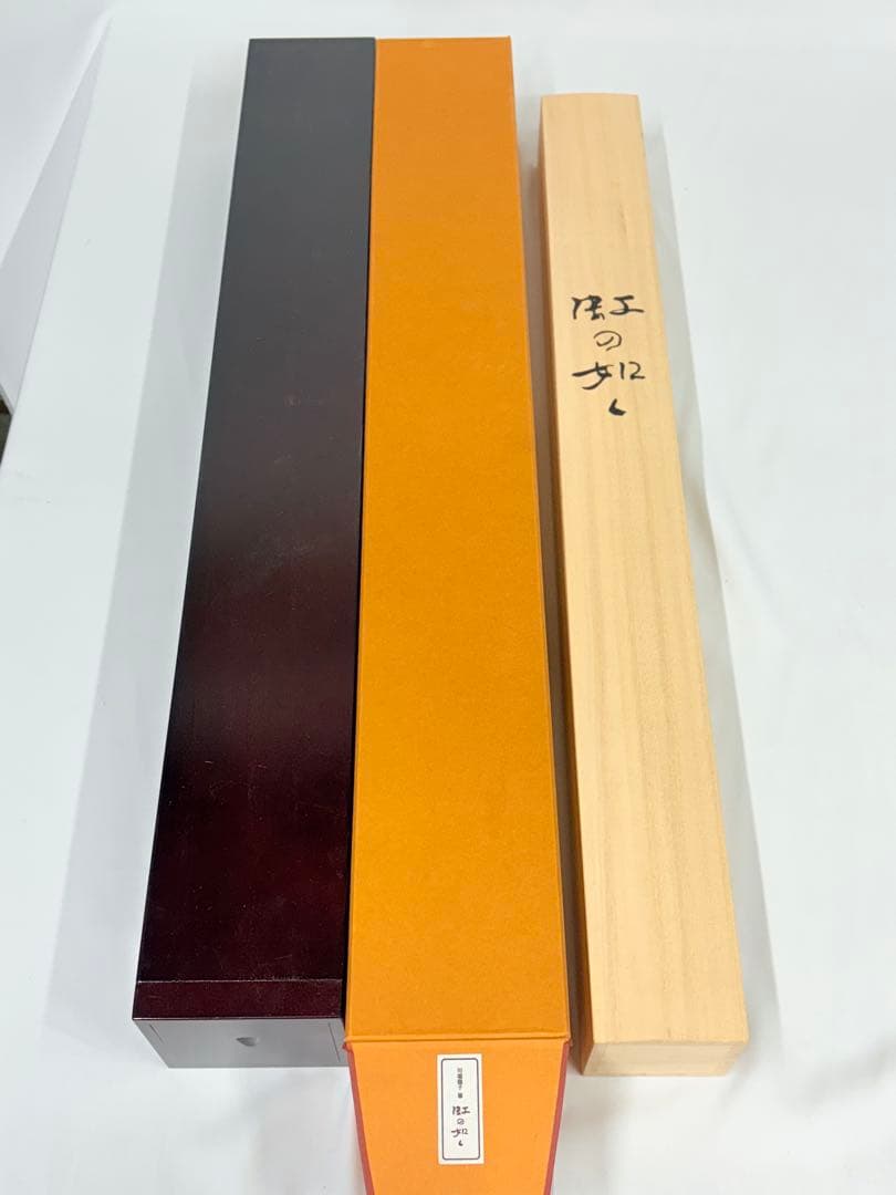 「虹の如く」　川端龍子筆 茶掛け 茶道具 掛け軸 掛軸　日本画 共箱あり 二重箱