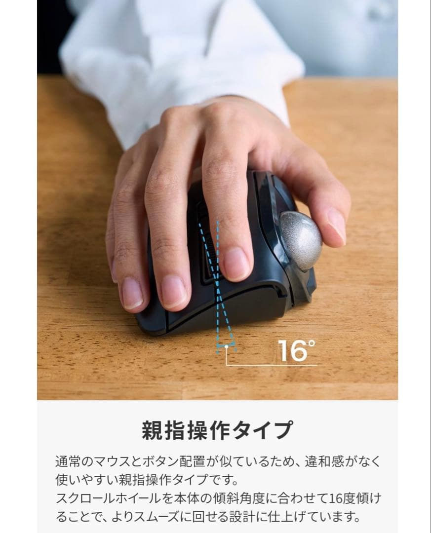 エレコム トラックボールマウスM-MT1MRSABK