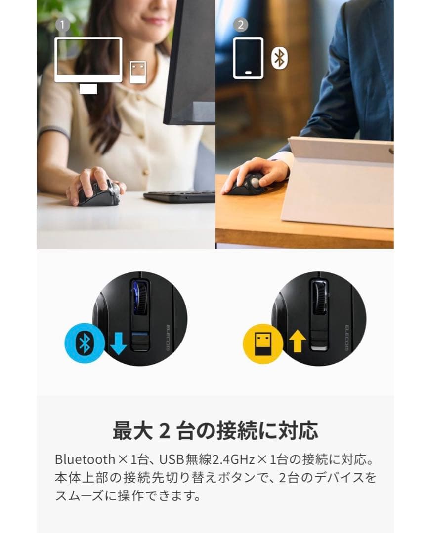 エレコム トラックボールマウスM-MT1MRSABK