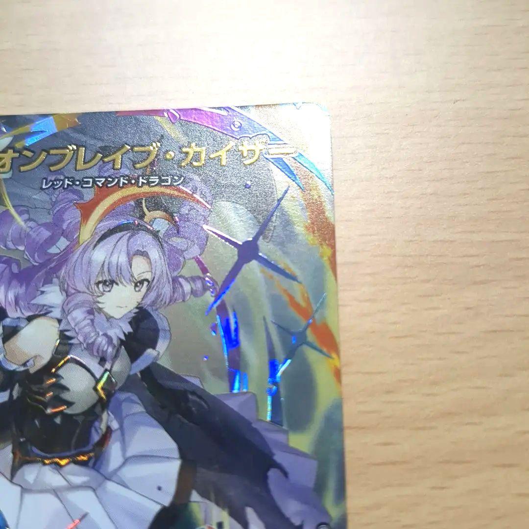 ミリオンブレイブ・カイザー　サイン付き