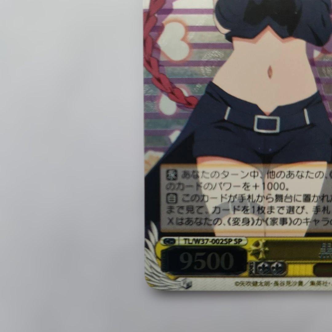 黒咲芽亜 SP サイン入り　To LOVEる　ヴァイスシュバルツ