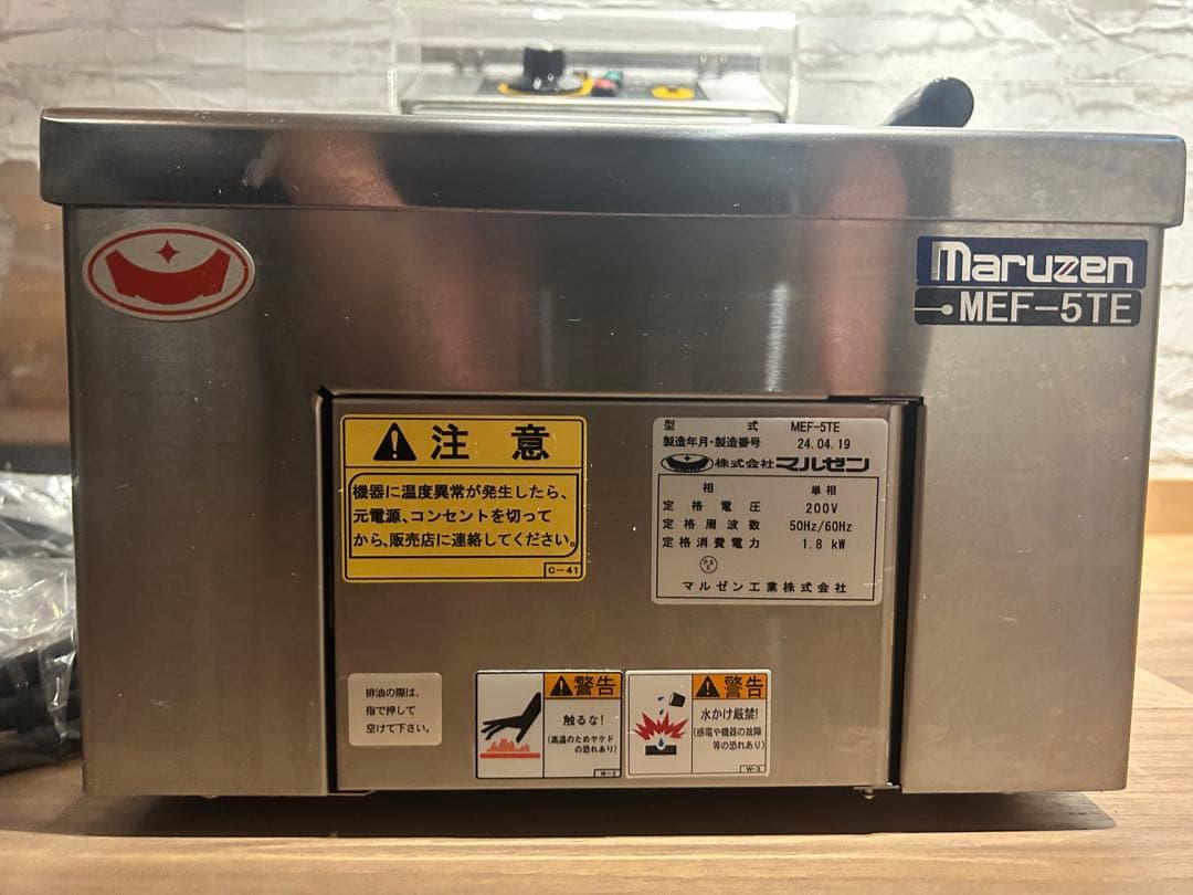 マルゼン　電気フライヤー　MEF-5TE 200V仕様 業務用フライヤー