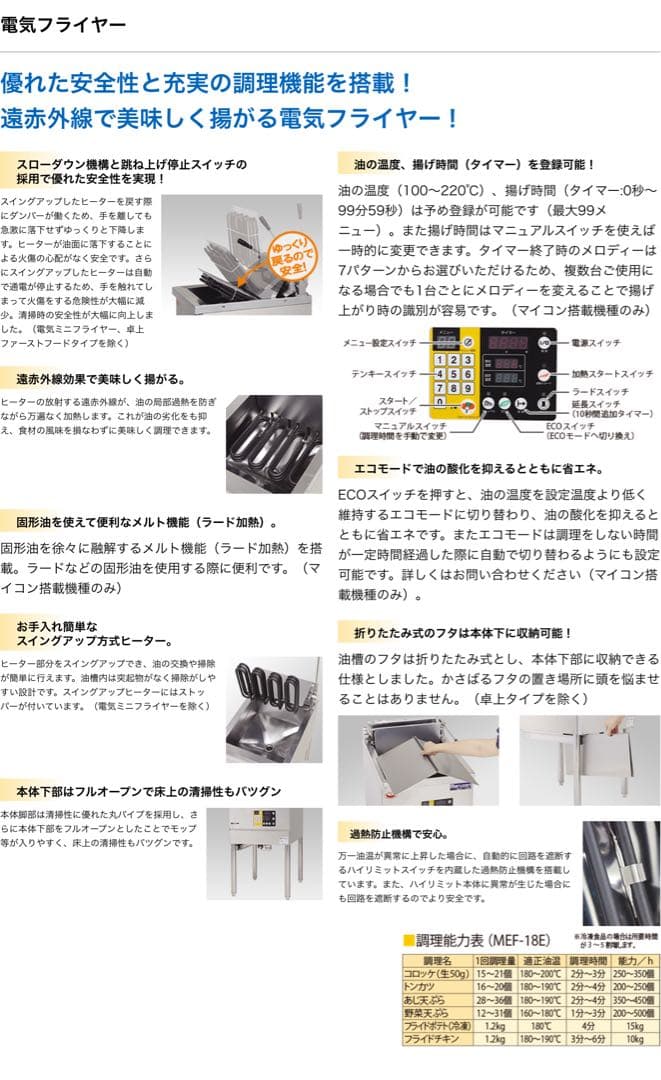 マルゼン　電気フライヤー　MEF-5TE 200V仕様 業務用フライヤー
