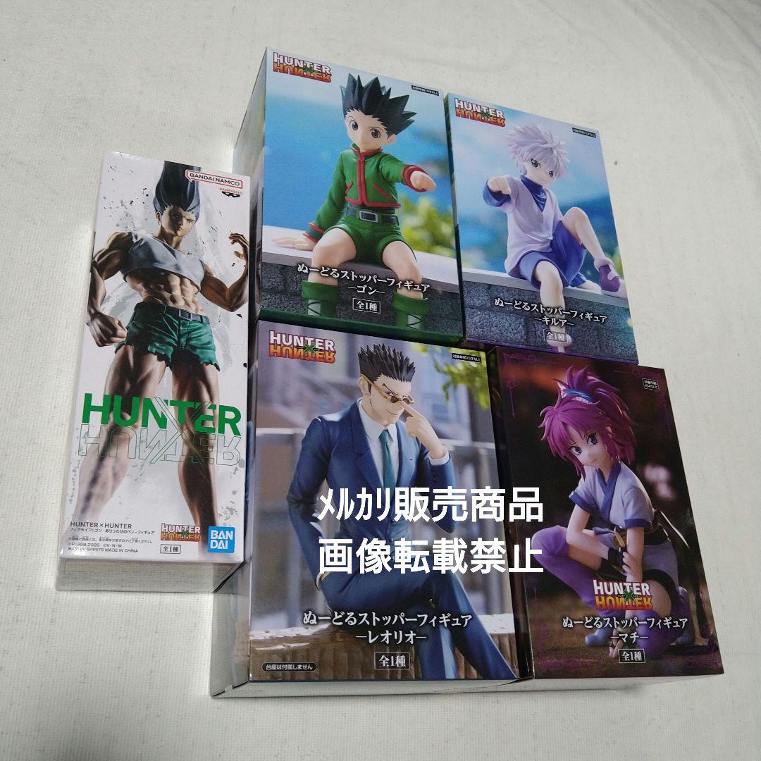 ゴン キルア レオリオ マチ フィギュア ぬーどる ありったけのペン