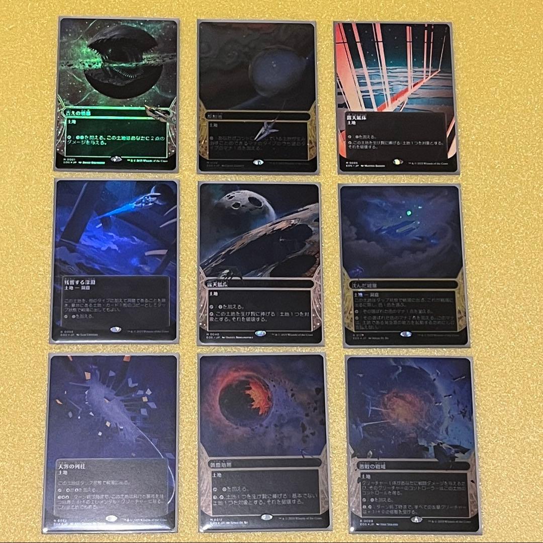 久遠の終端　特殊土地　まとめ売り