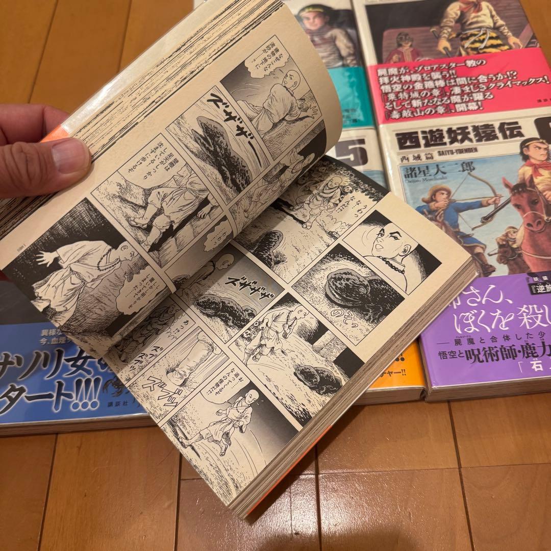西遊妖猿伝 西域篇 全6巻セット