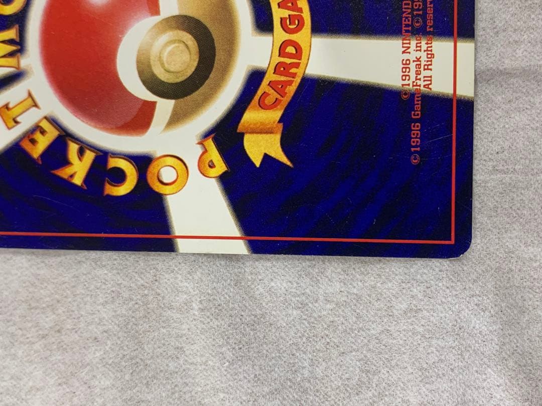 即*中様 ひかるミュウ_「月刊コロコロコミック01年5月号」 おまけカード PR