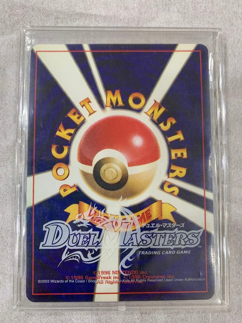 即*中様 ひかるミュウ_「月刊コロコロコミック01年5月号」 おまけカード PR