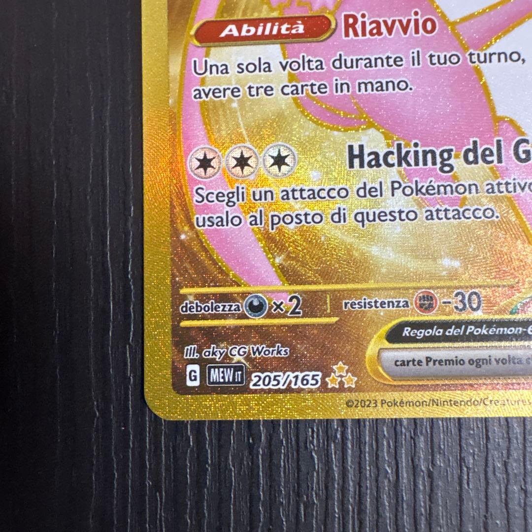 Mew EX 180 HP ポケモンカード　英語版　205/165