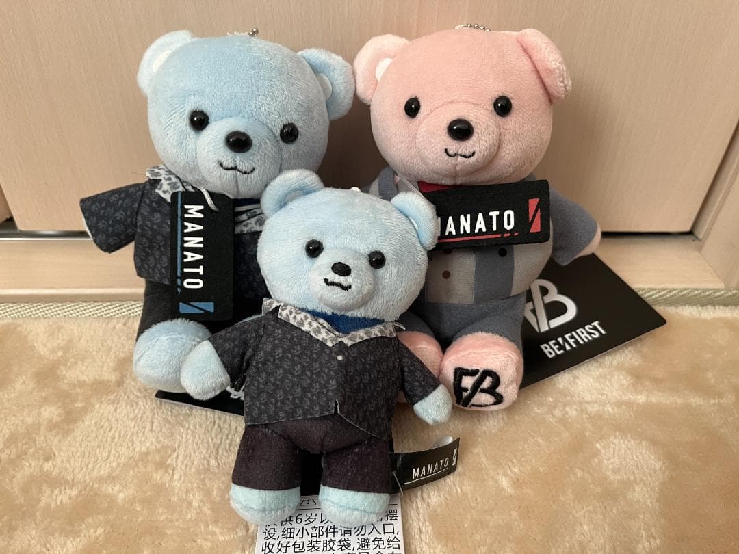 BE:FIRST MANATO　くま ぬいぐるみ ３個セット