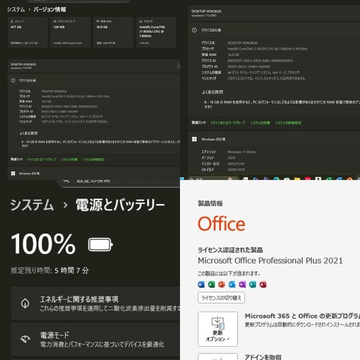 第8世代ＤynabookT75/GRD i7-8550U SSD512GM16G