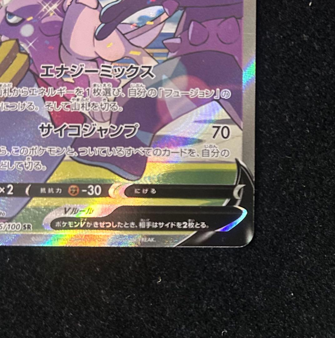 ミュウV sr sa フュージョンアーツ