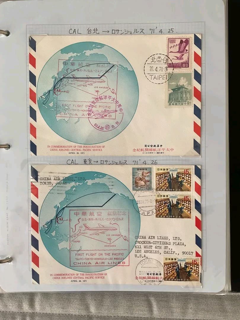 FFC・ファーストフライトカバー/JAL他/国際線・国内線