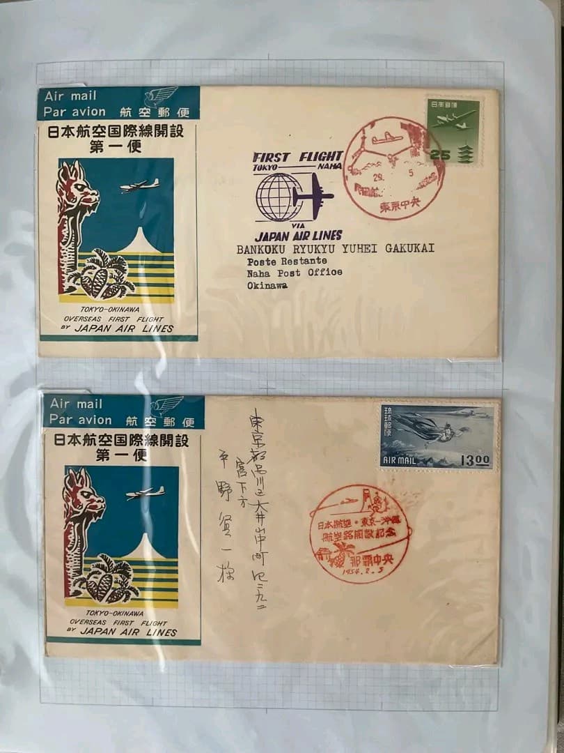 FFC・ファーストフライトカバー/JAL他/国際線・国内線