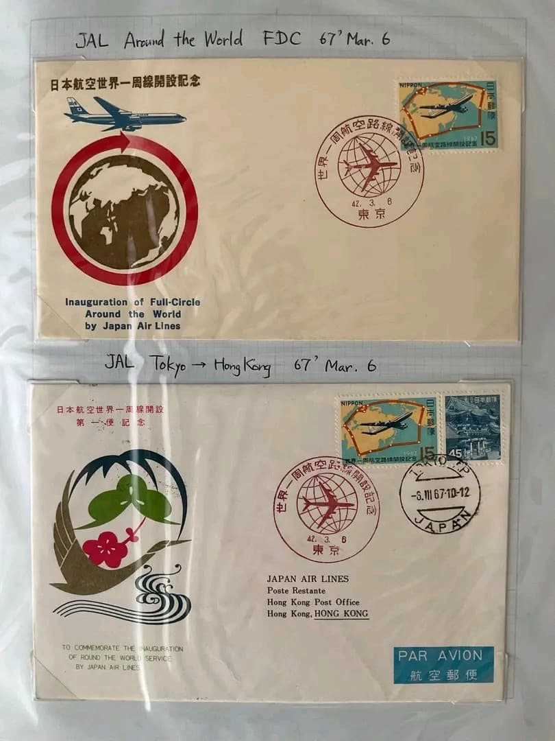 FFC・ファーストフライトカバー/JAL他/国際線・国内線