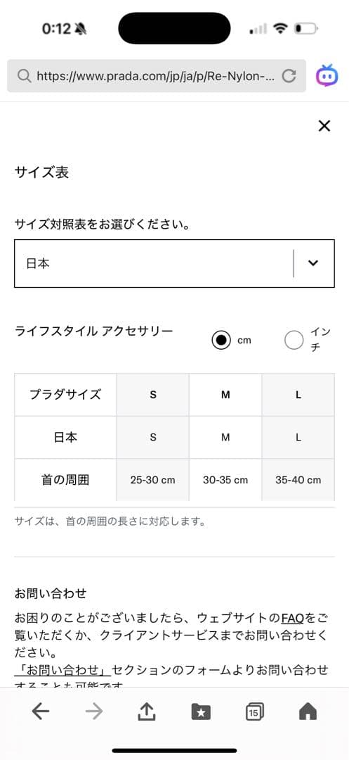 プラダ　犬用首輪
