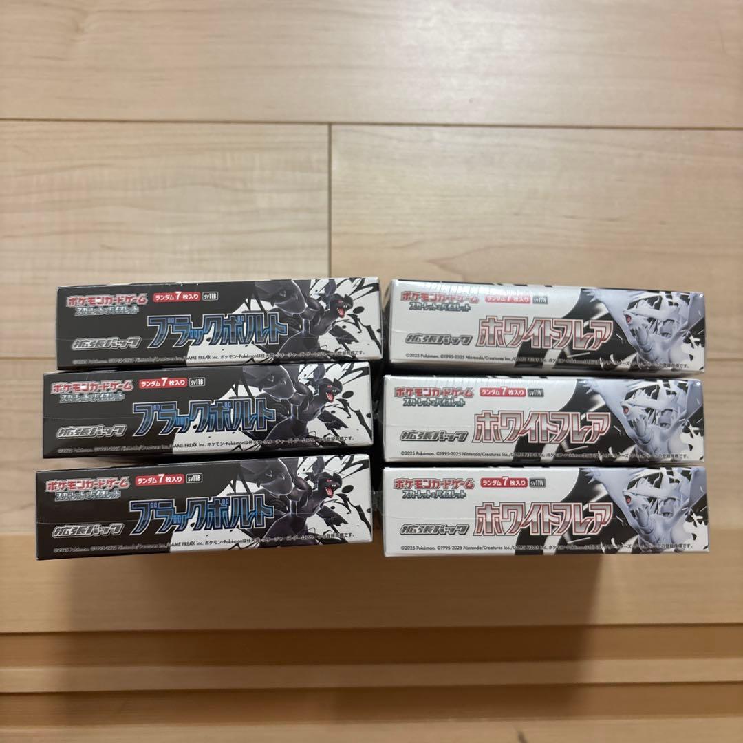 【新品未開封】ブラックボルト ホワイトフレア シュリンク付 計6BOXセット