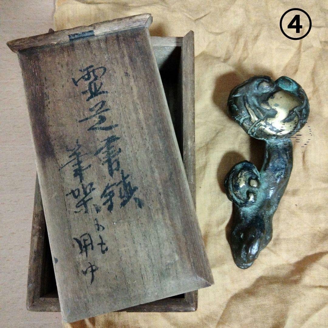 文鎮 木箱付き　文鎮④