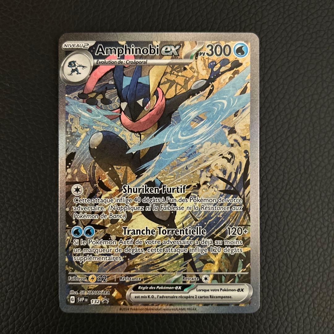 ゲッコウガ　海外プロモ