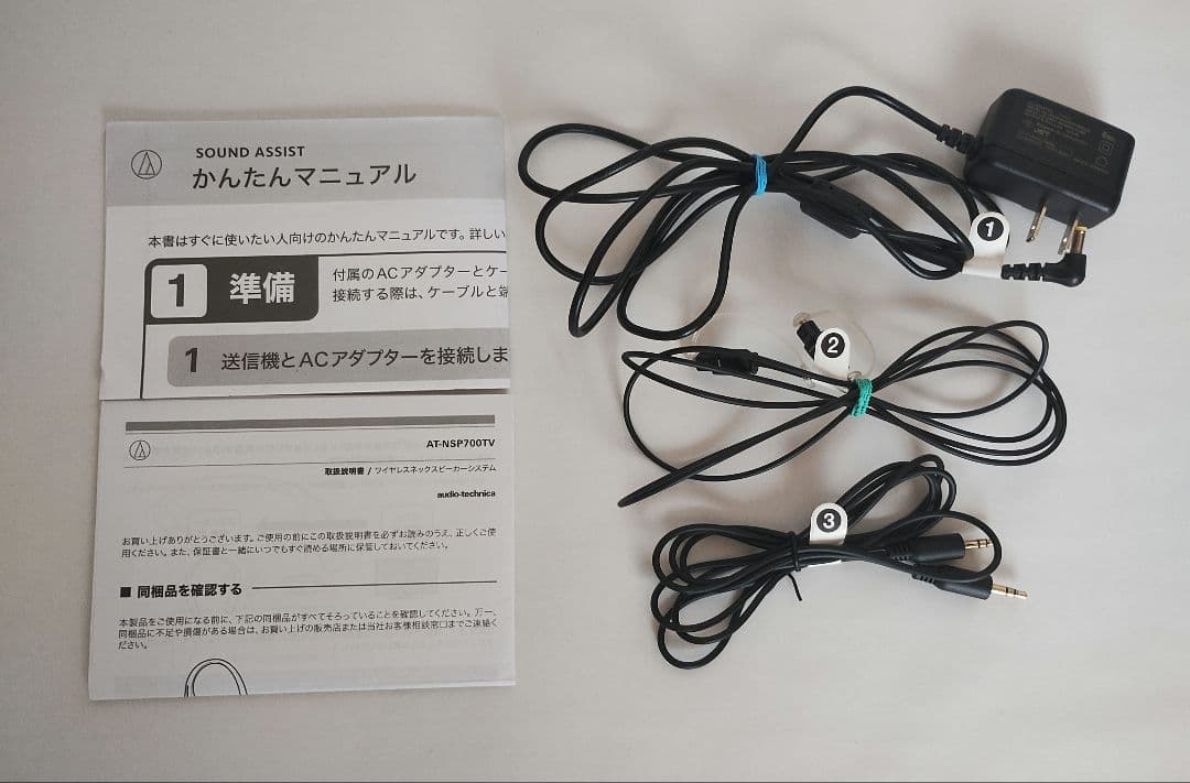 オーディオテクニカ ネックスピーカー テレビ用 AT-N700TX