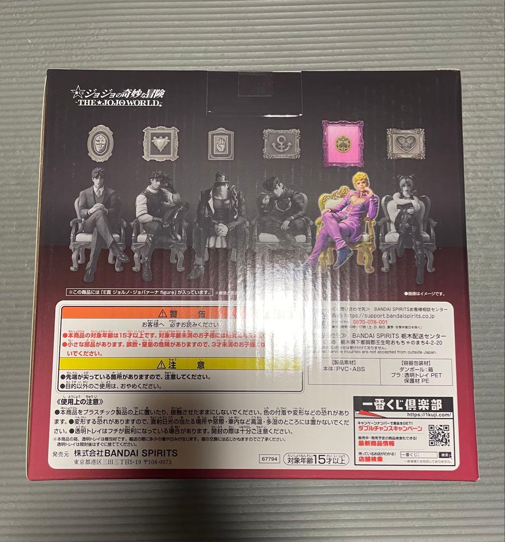 一番くじ　ジョジョの奇妙な冒険　ジョルノ・ジョバァーナ E賞フィギュア