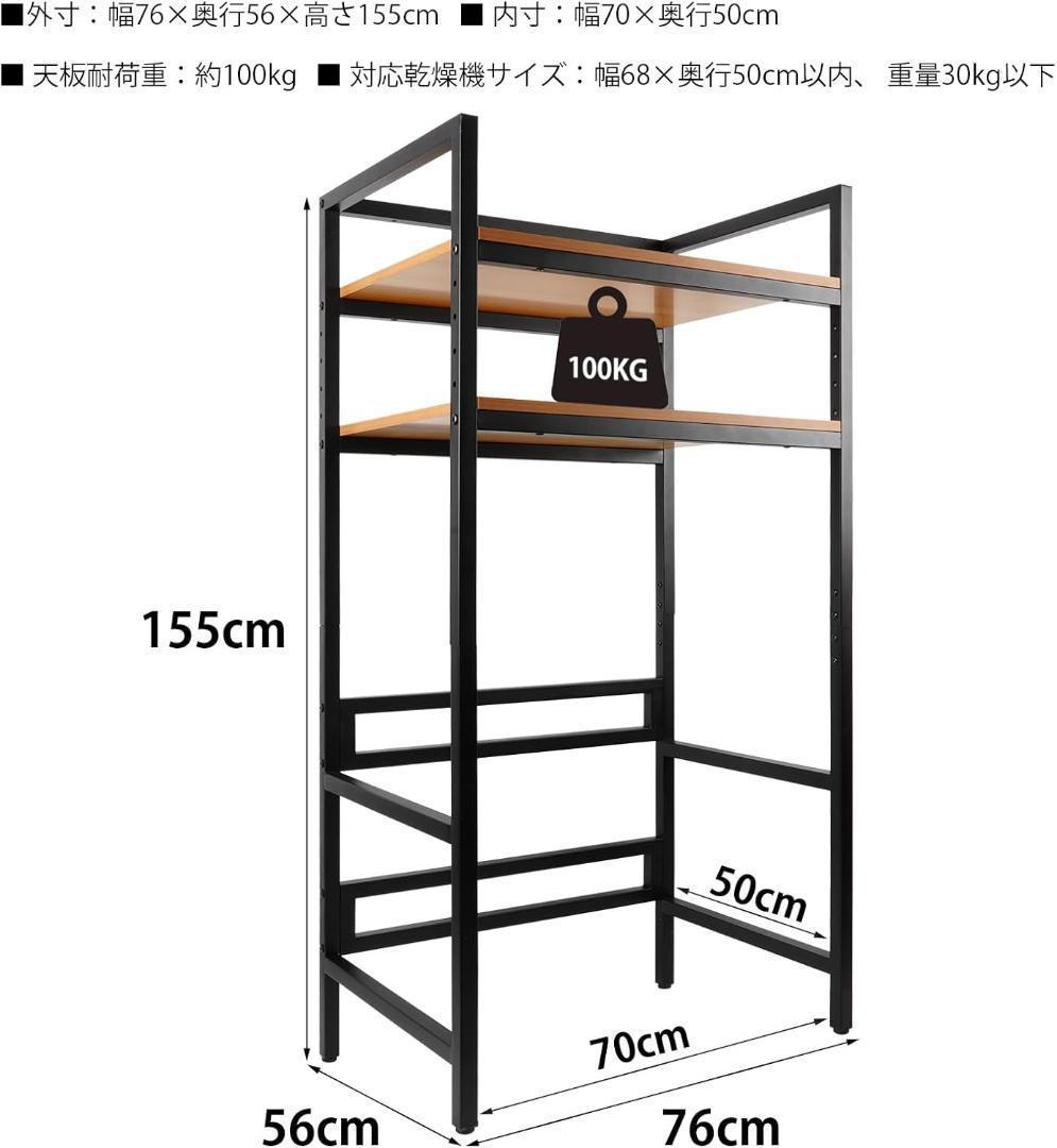 訳ありランドリーラック 洗濯機ラック 収納棚 頑丈 フック付き 洗濯機収納