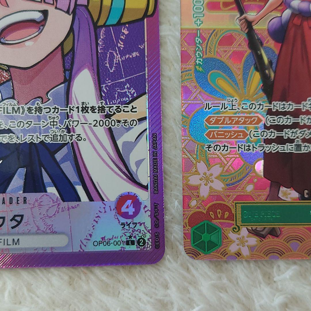 豪華セット　ワンピースカード　ヤマト【SEC】.ウタ【リーダーパラ】セット