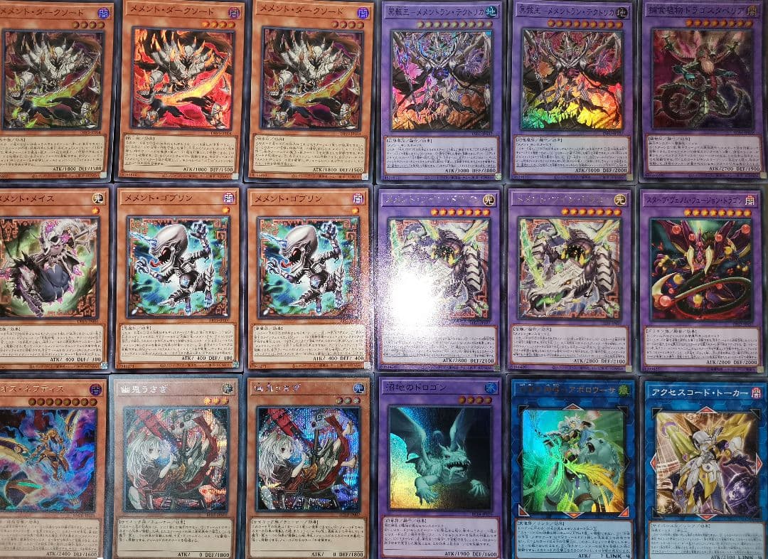 遊戯王デッキ　メメントデッキ　ガチ構築