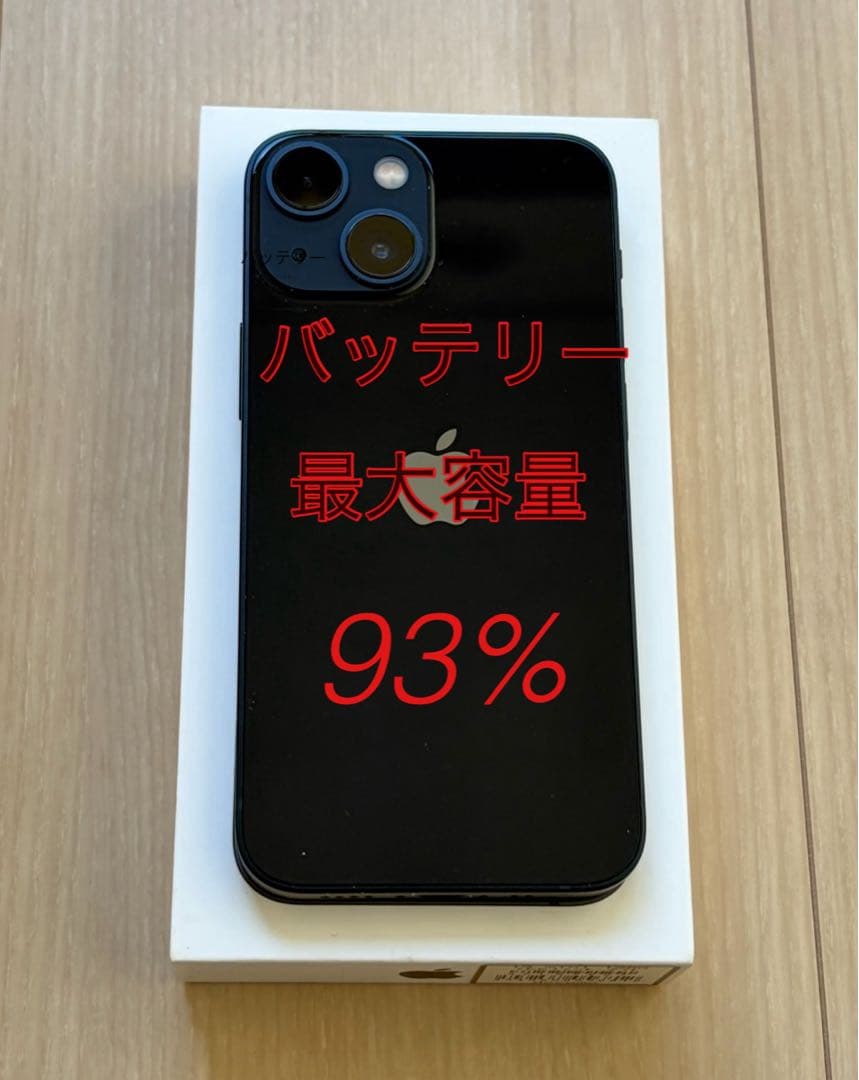 【美品】iPhone 13 mini ミッドナイト 128 GB SIMフリー