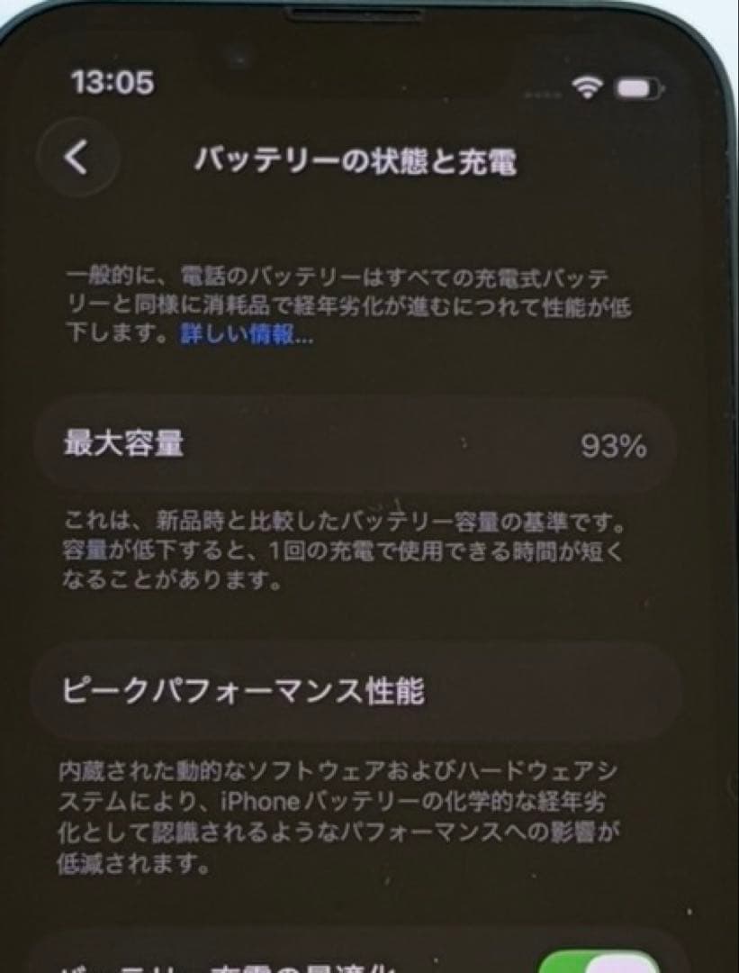 【美品】iPhone 13 mini ミッドナイト 128 GB SIMフリー