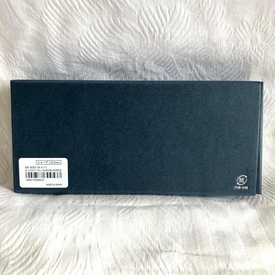 クルトガダイブ オーロラ パープル KURUTOGA DIVE 三菱鉛筆