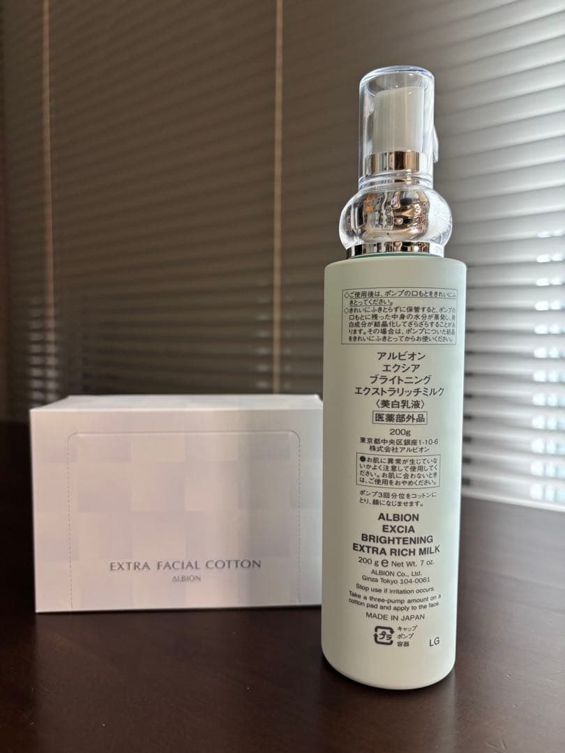 新品未使用　アルビオン エクシアブライトニングエクストラリッチミルク 他