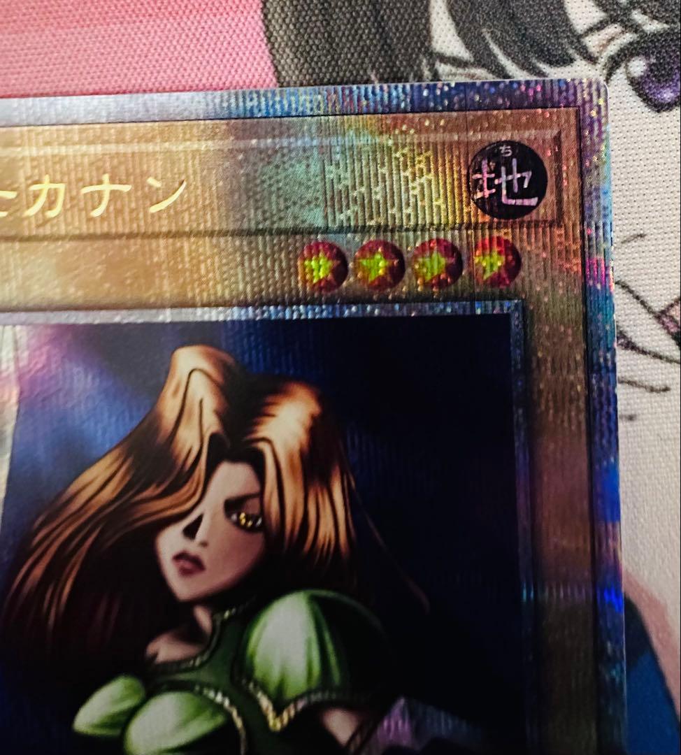 遊戯王 女戦士カナン 25th