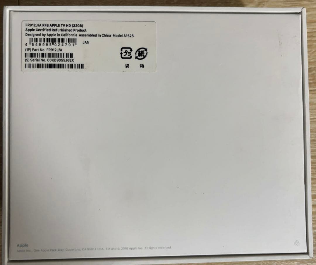 Apple TV HD 32GB A1625 FR912J/A リモコン付