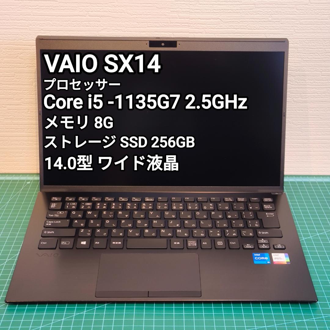 VAIO SX14 Core i5 11世代 8GB 256GB SSD