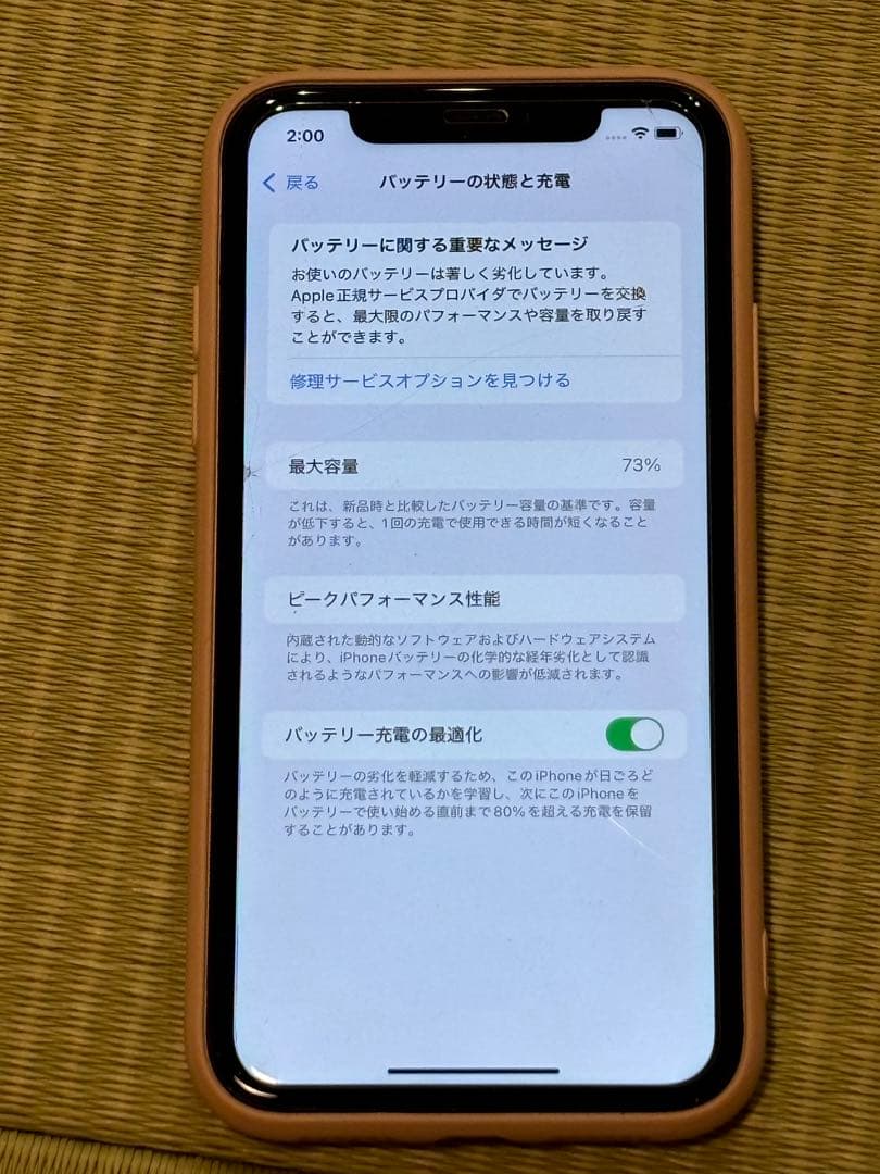 【美品】　Apple iPhone 11 128GB イエロー　SIMロック無し
