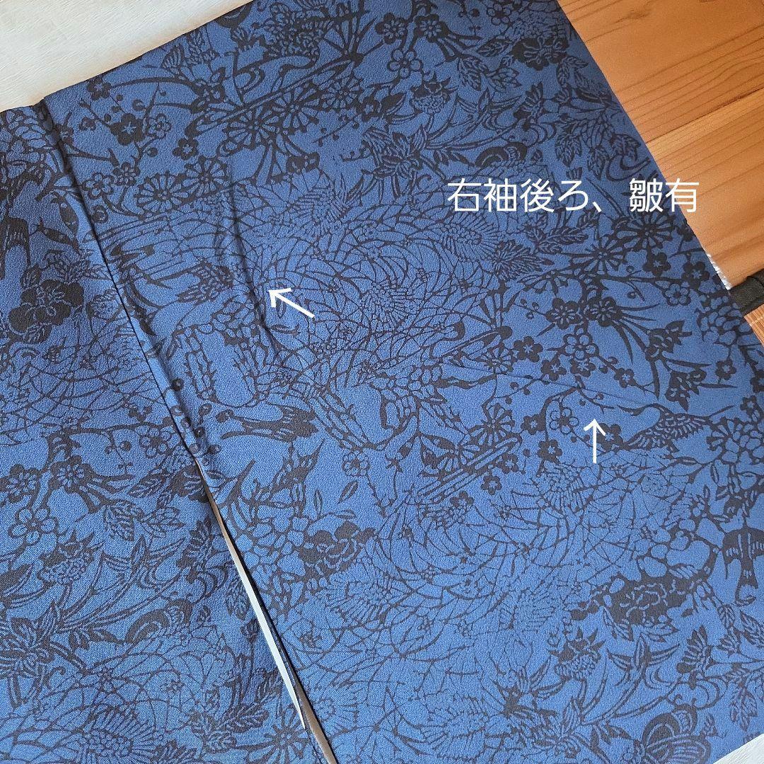 作家物　深い濃藍色　藍染　京友禅染小紋