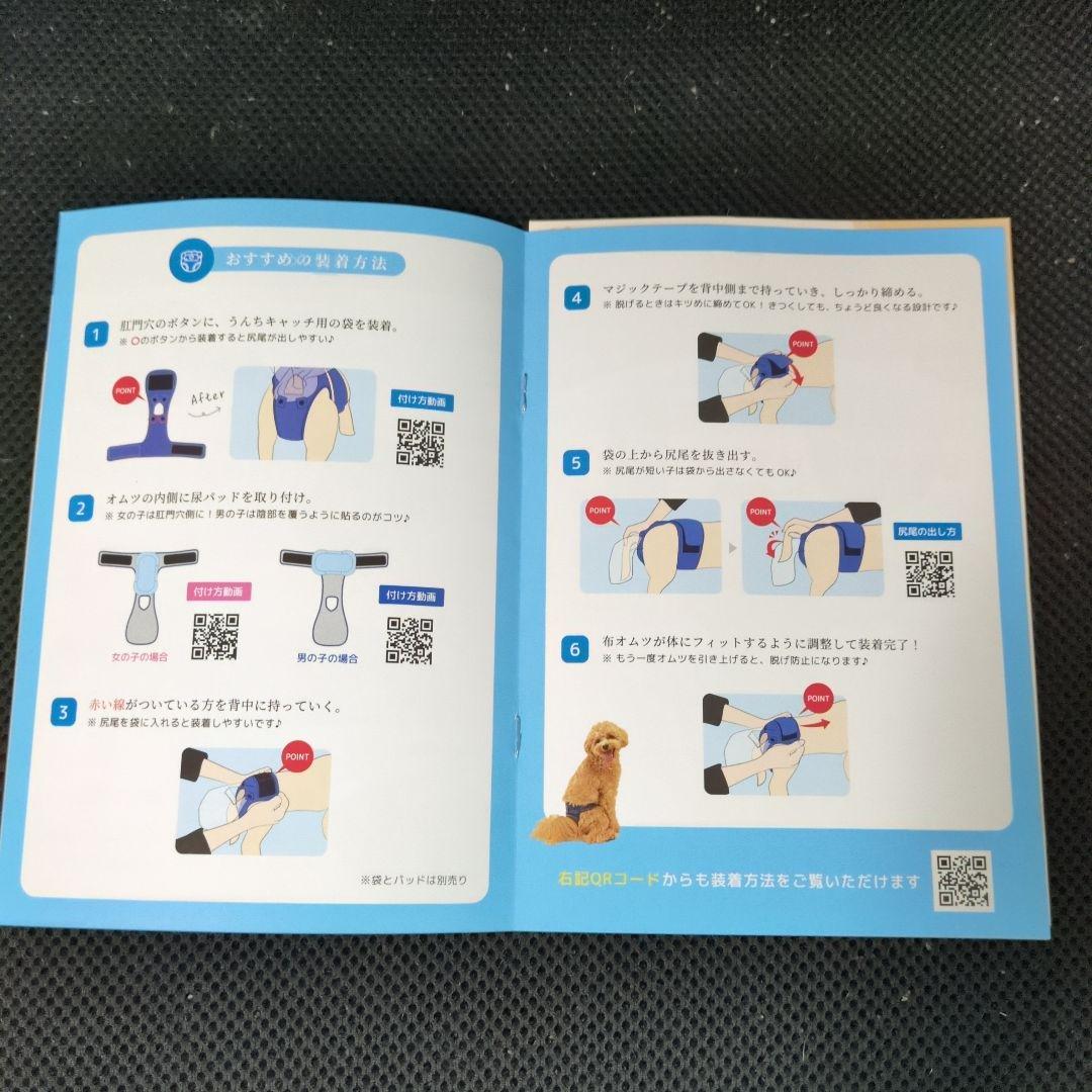 うんコロキャッチM、専用尿パッド、防臭袋