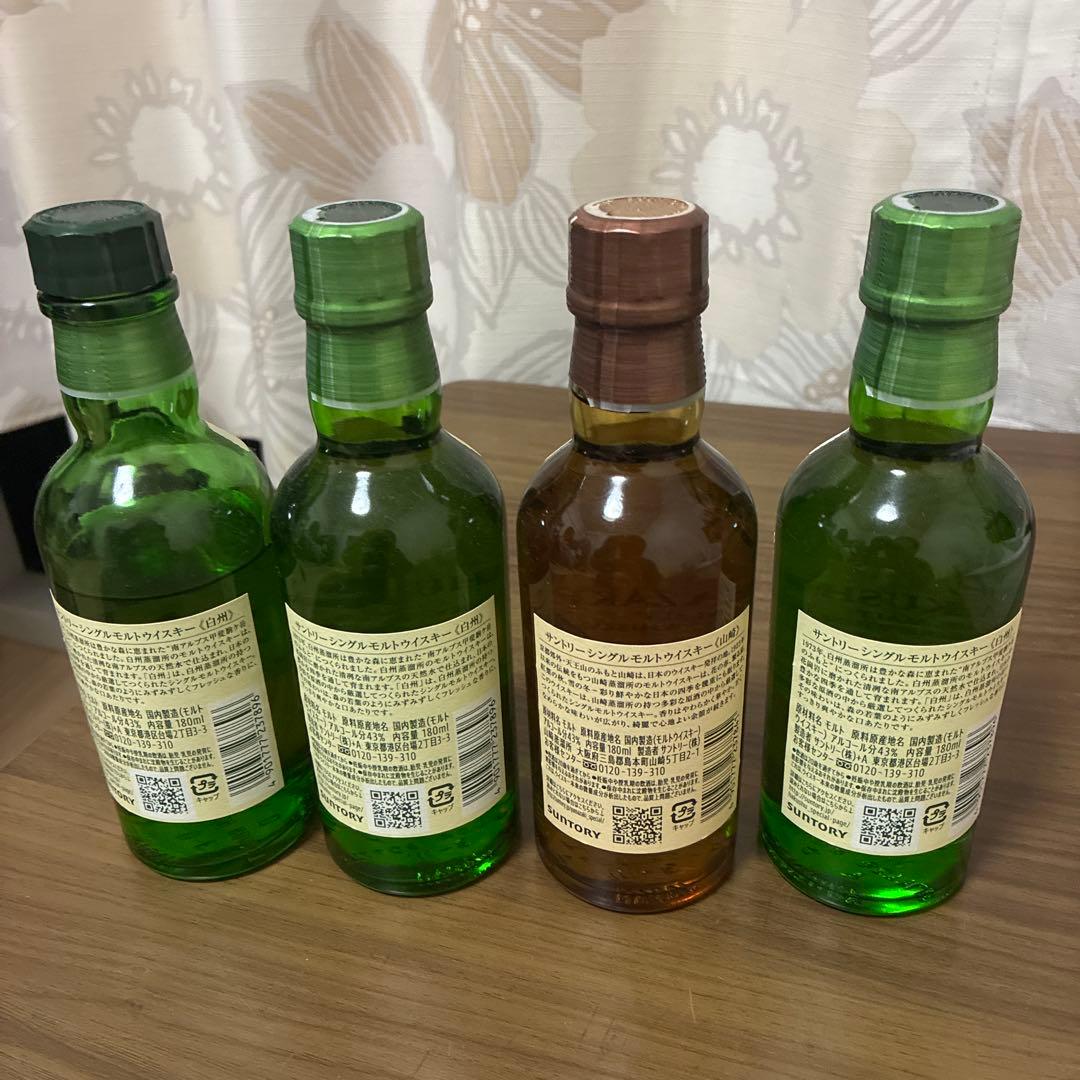 山崎・白州ウイスキー 1973年製 セット