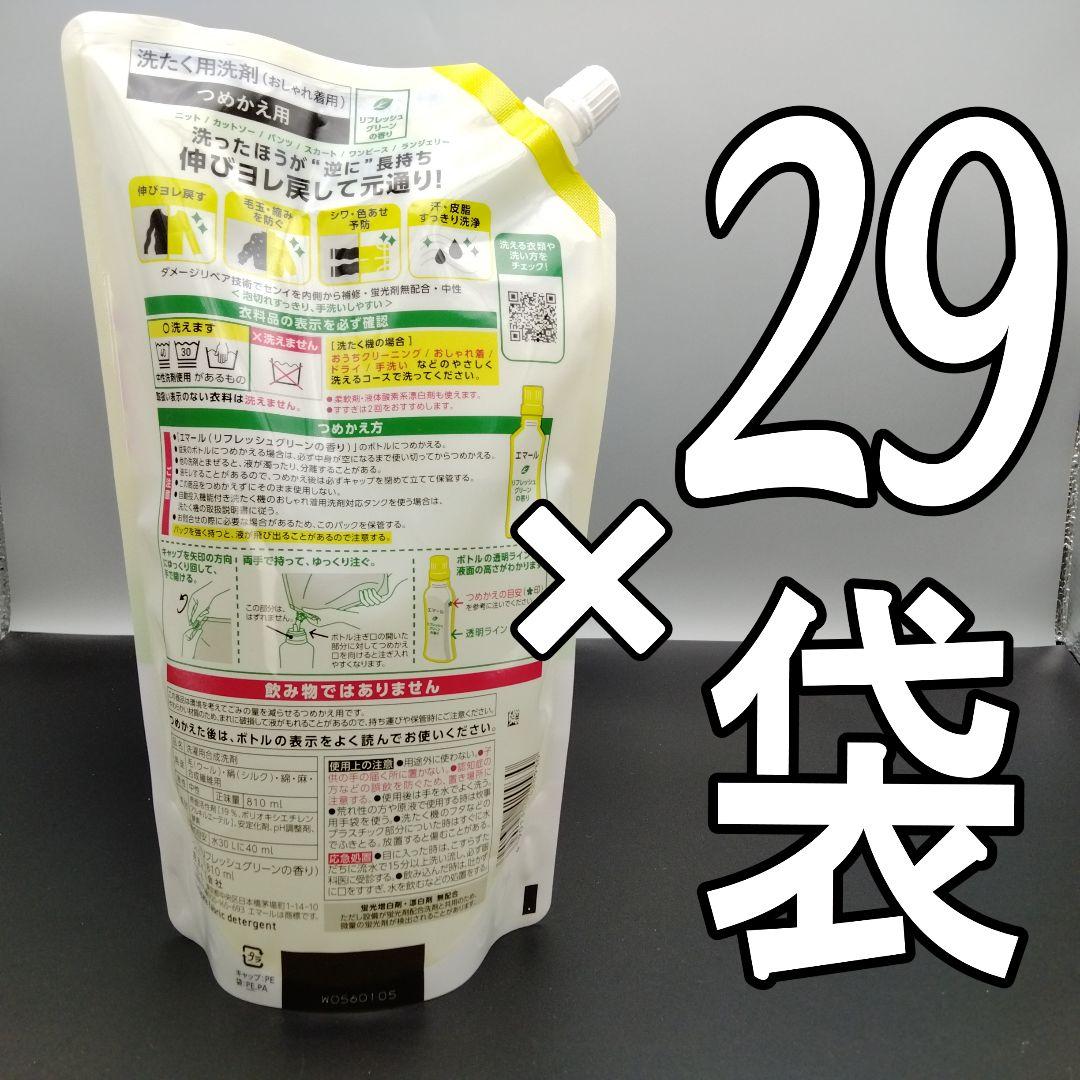 EMAL エマール リフレッシュグリーンの香り おしゃれ着用 810mL×29袋
