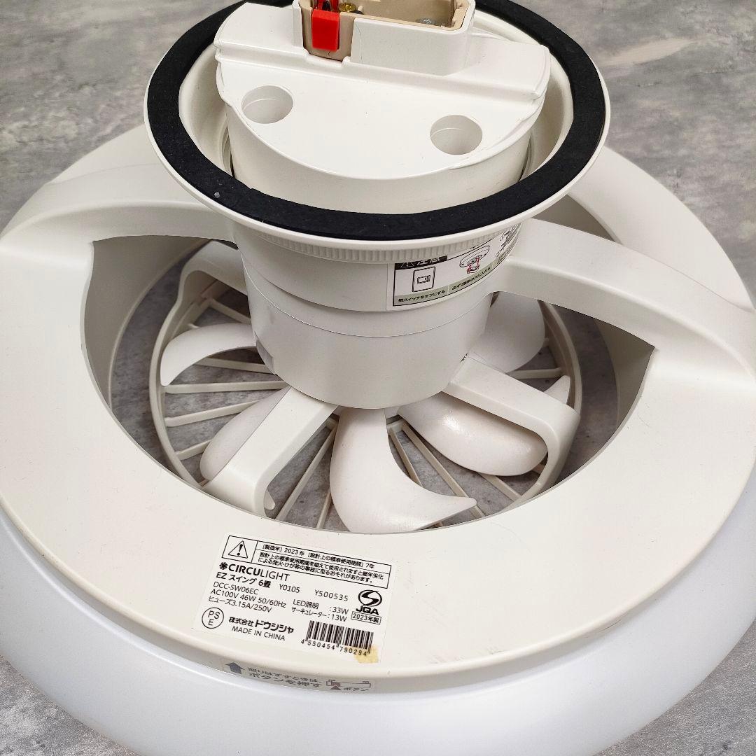 【迅速発送】DOSHISHA ドウシシャ DCC-SW06EC サーキュライト