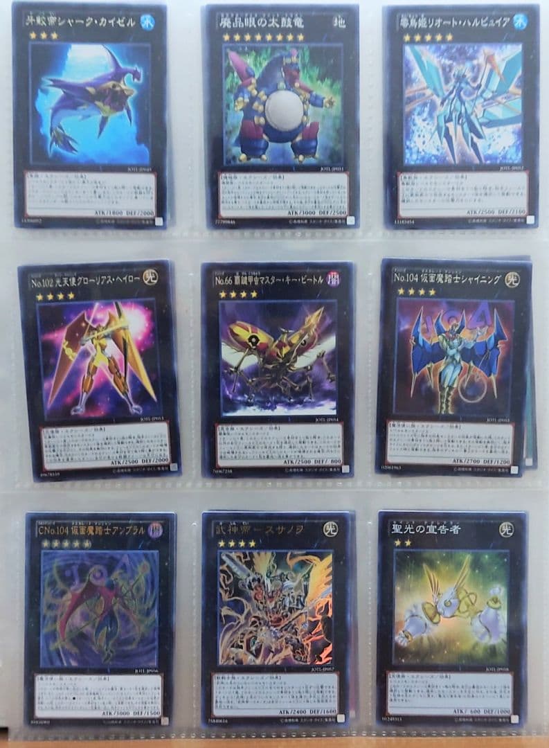 JUDGMENT OF THE LIGHT　収録カードまとめ　遊戯王引退