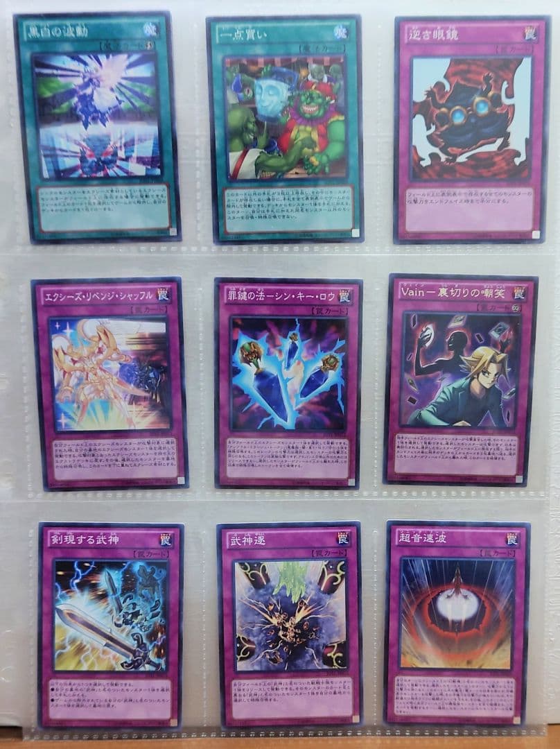 JUDGMENT OF THE LIGHT　収録カードまとめ　遊戯王引退