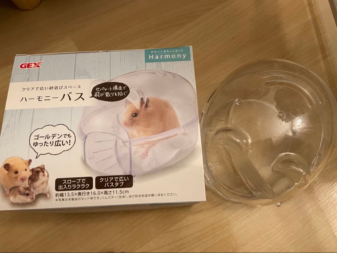 ハムスター飼育セット　グラスハーモニー600 plus