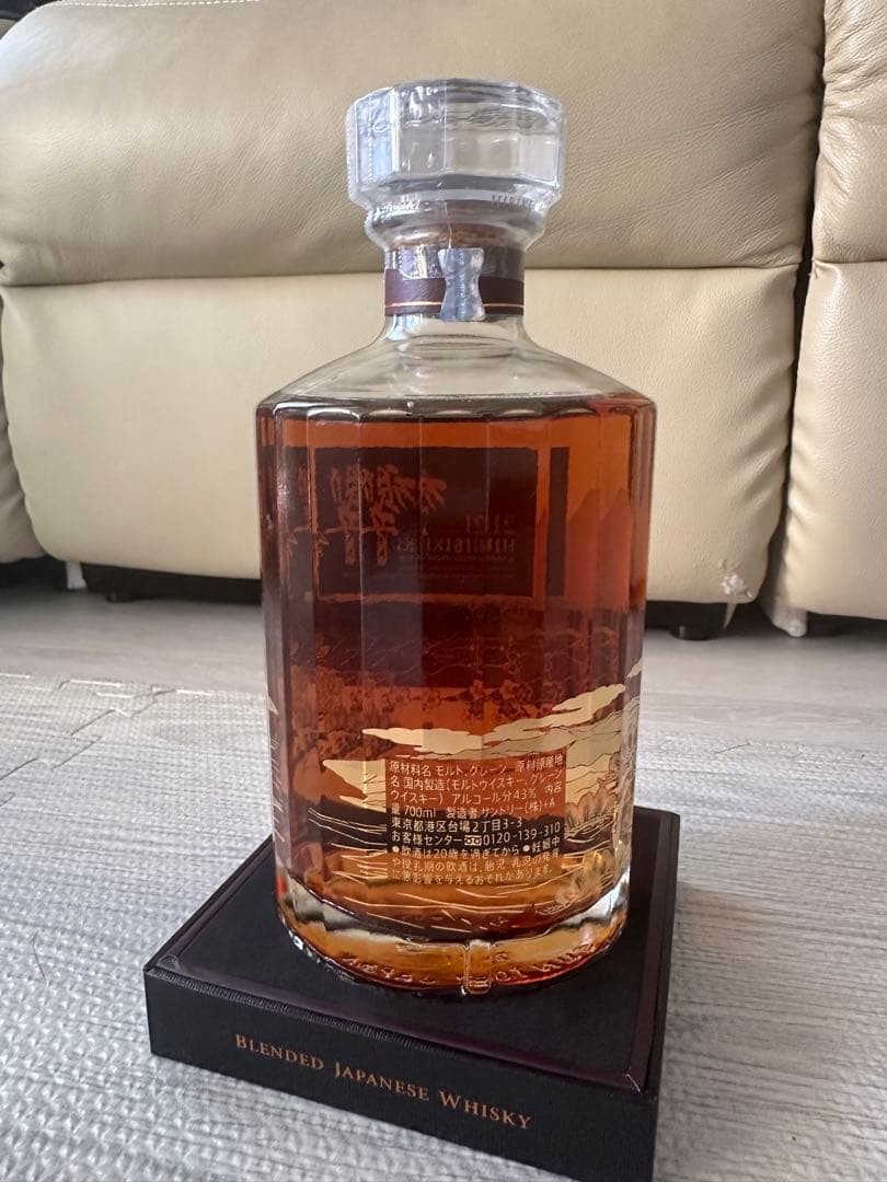 Hibiki 21年 ブレンデッドウイスキー 700ml