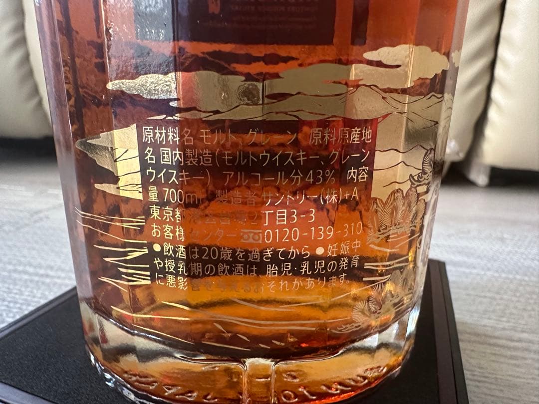 Hibiki 21年 ブレンデッドウイスキー 700ml