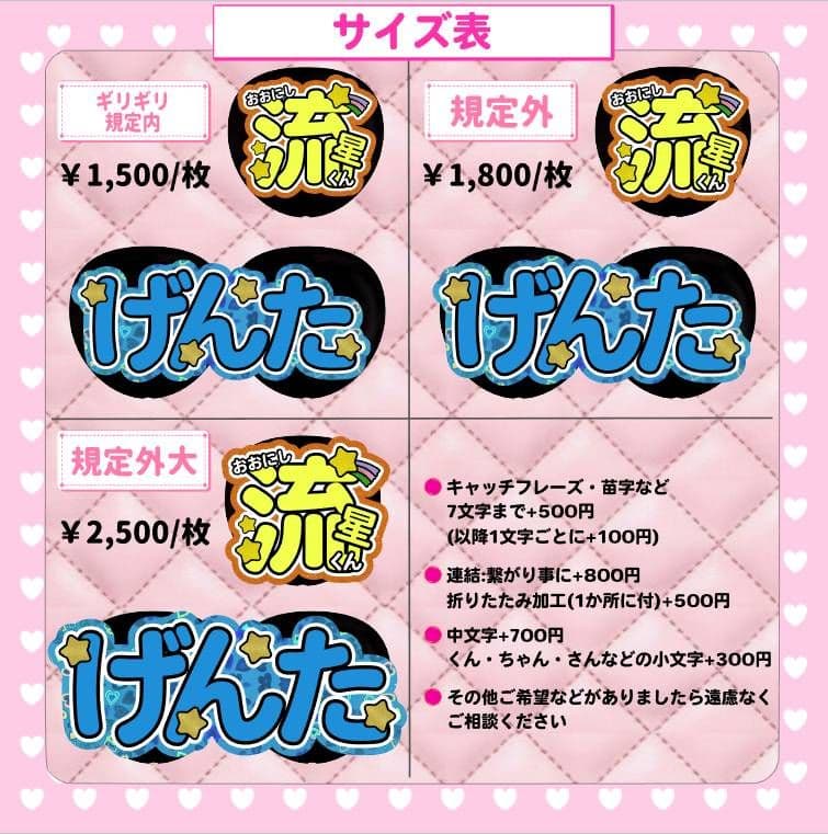 うちわ文字　オーダー　ハングル　パネル　ボード　団扇屋さん　なにわ男子　蛍光