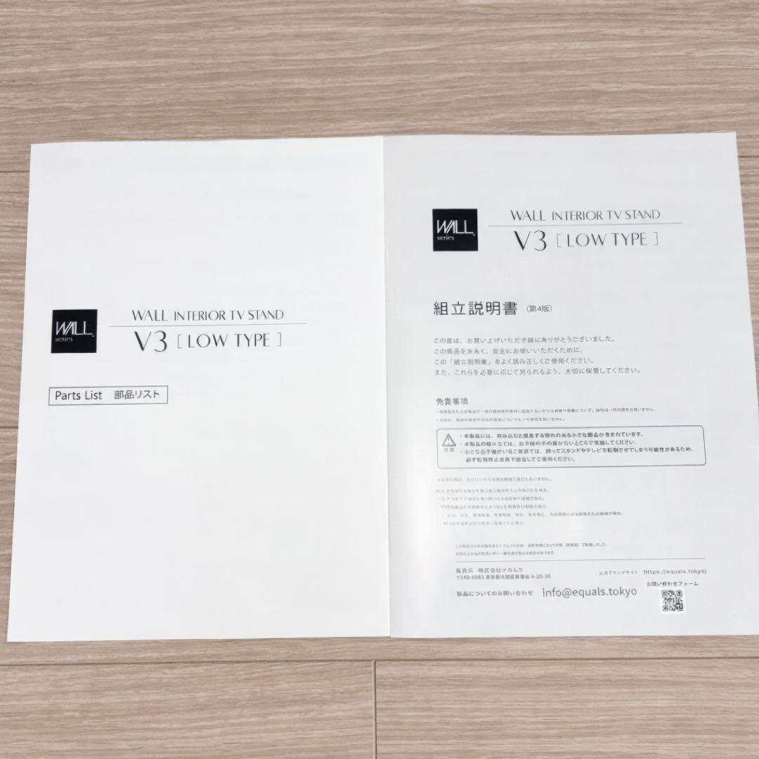 【にゃむロック様】WALL V3 ロータイプ 、ゲーム機棚板、サウンドバー棚板